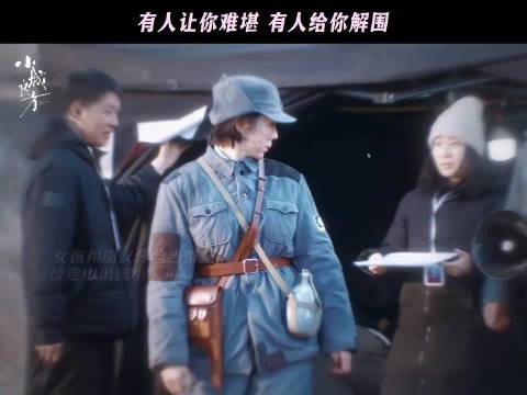 肖战新剧给姜妍解围，刘铮亮拉走无助艾辰