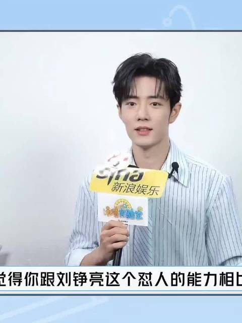 完全想象不到肖战会跟人吵架