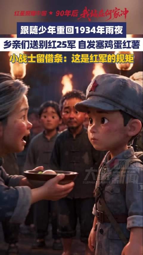 乡亲们送别红25军,小战士留借条:这是红军的规矩