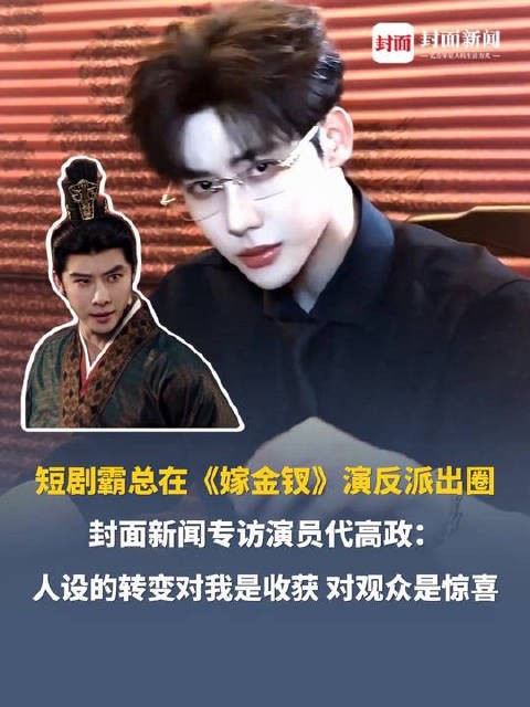 代高政拍嫁金钗后戒断反应：杀青时，太难受