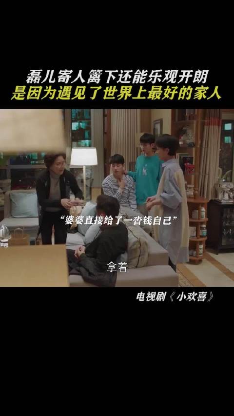 方家人但凡自私一点,磊儿都不会过得这么幸福吧, 小欢喜丨黄磊丨海清