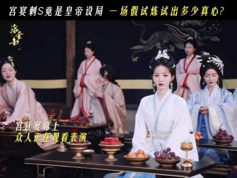 端王母子护驾获赏 魏娆弟弟未管 皇上对周芙闭门不见