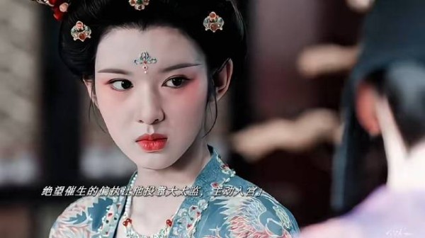 「权宦与妃嫔」“相亲勿相忘,努力爱春华”