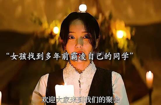 女孩计划10年的复仇计划终于展开实施了…… 兔子暴力｜林雅静