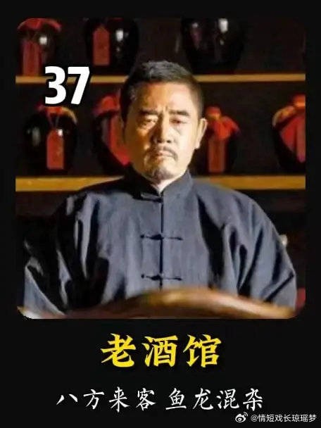 人生不过二两酒,一两心酸,一两愁