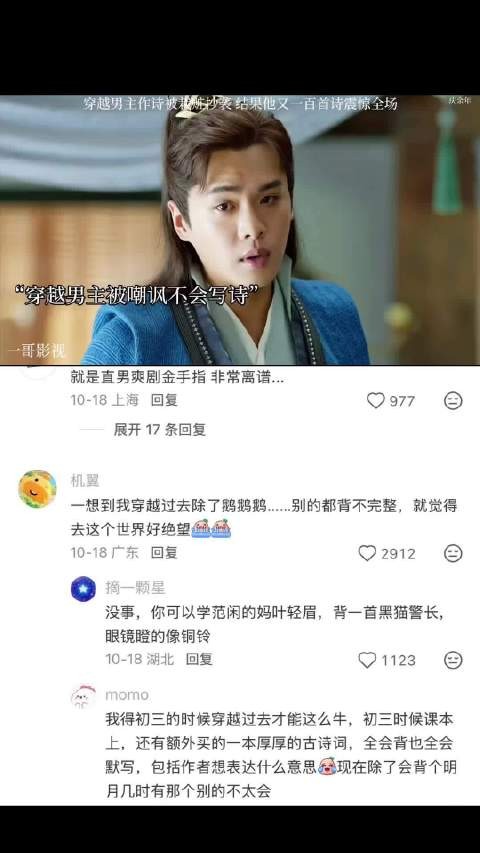 范闲写诗名场面 庆余年 | 张若昀