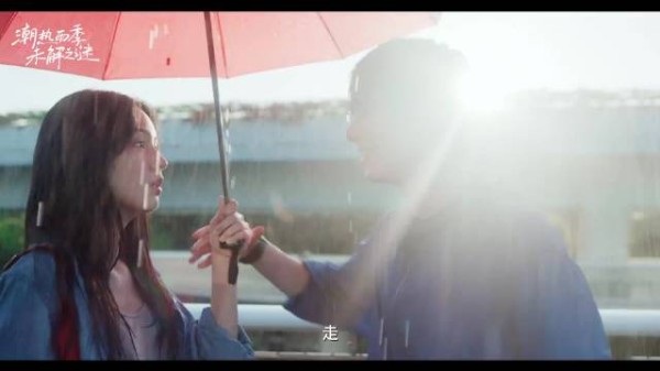 周也胡先煦潮热雨季未解之谜片花,胡先煦雨季现身引猜想