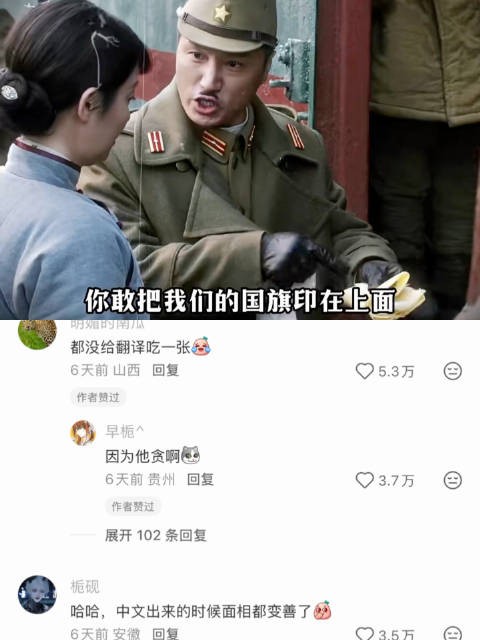 他的确有点贪,真的绷不住了《铁道飞虎》