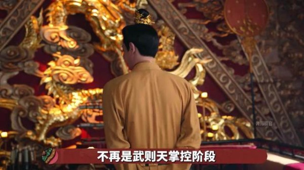 剧中阿木诺的过往引出韦后乱政旧事!