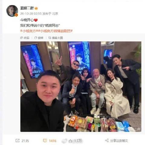 姜妍回应合照没有肖战