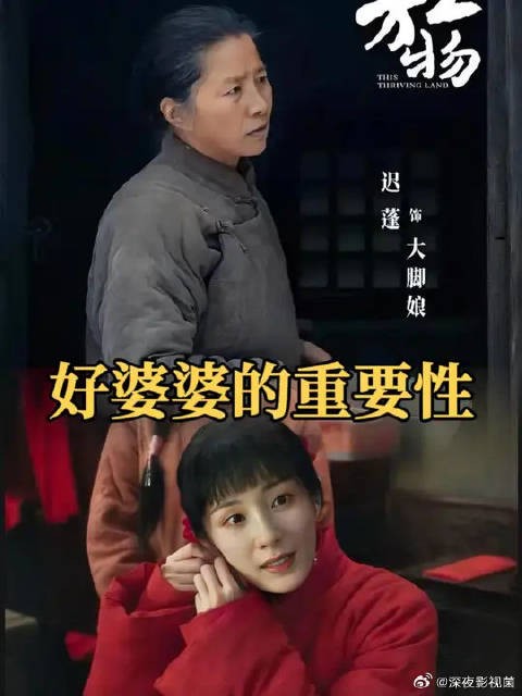 嫁进封家才明白,嫁对好婆婆胜过好丈夫