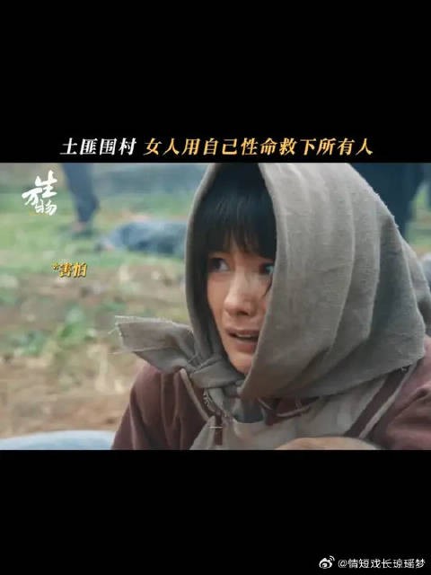 比眼泪先涌出的,是她的勇气