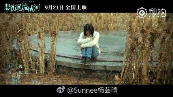 悲伤逆流成河推广曲不哭引回忆,反霸凌话题再被提起