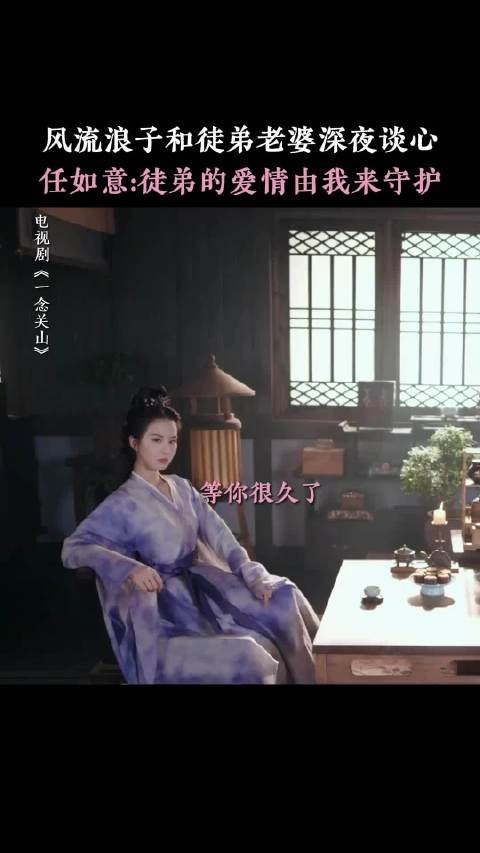 任如意:敢抢我徒弟老婆,你不要命啦 刘诗诗