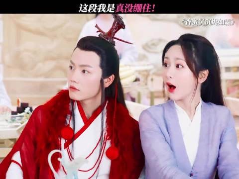 锦觅前期纯纯魔丸来的