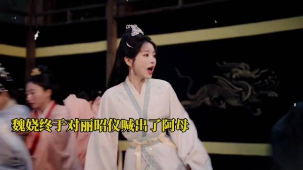 魏娆借郑婕妤之手除皇后废景王