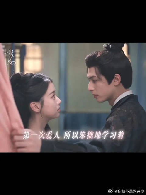 王爷笨拙的温柔,比所有甜言蜜语都要滚烫