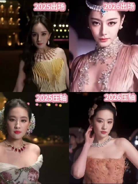 刘亦菲迪丽热巴杨幂，谁才是2025-26红毯最强？
