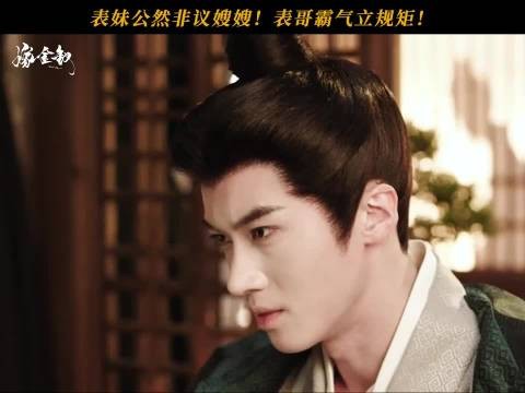 《嫁金钗》 ｜闫桉×陆濯｜ 敢欺负嫂嫂？看陆濯教你做人
