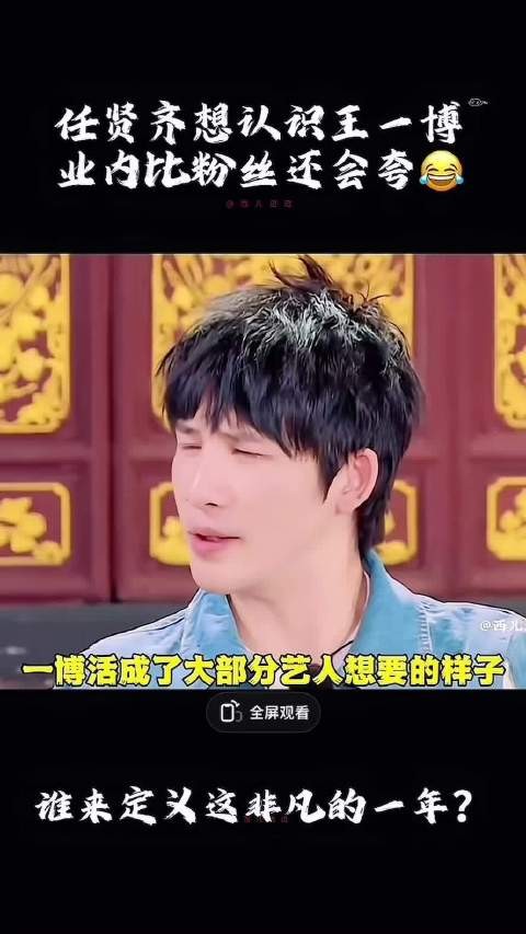 业务能力是别人拿不走的资本，王一博干一行行一行！