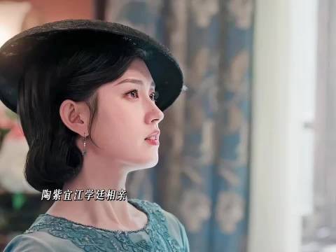 陶紫宜嫁江学庭，叶平君不知母亲死因