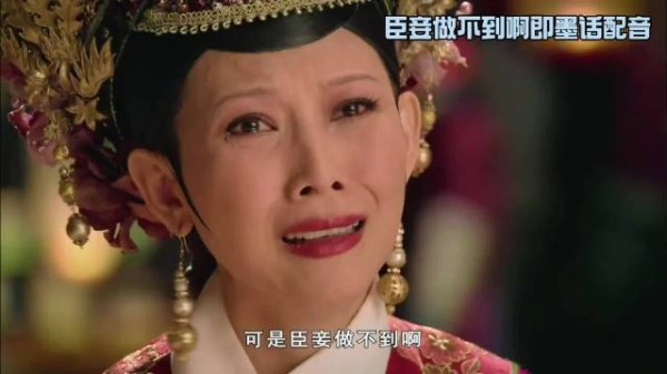 来体验一下青岛即墨话版甄嬛传 电视剧｜甄嬛传｜方言