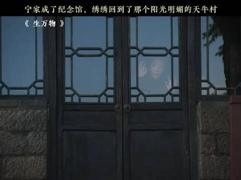 绣绣苦了这么久,该回家了