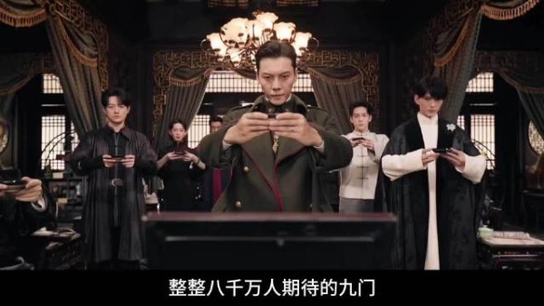 九门真回归剧骨仍在，研探被埋设定细节