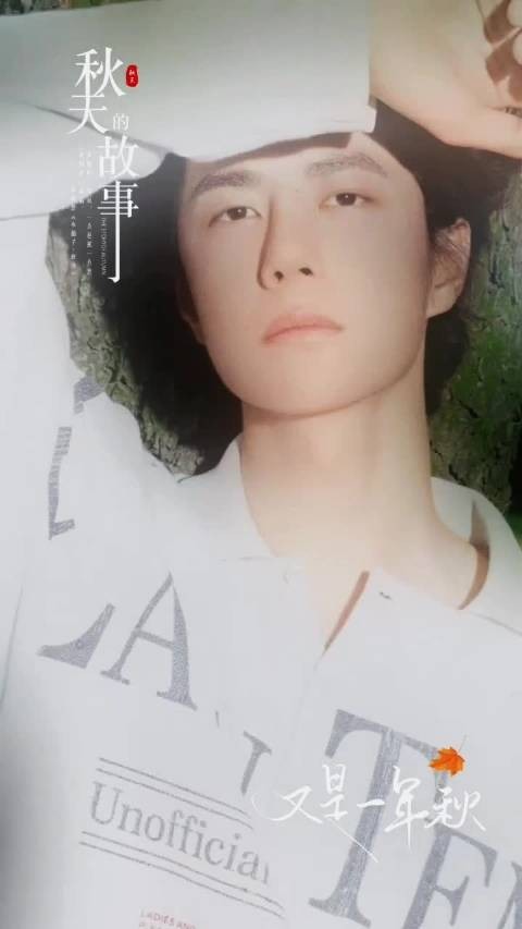 王一博杂志开售,我与我周旋久再来一次