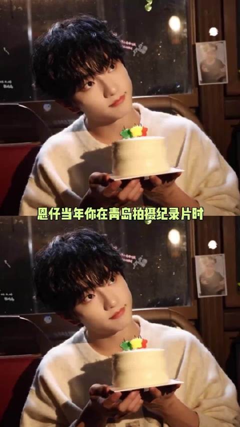 恩仔命运真的很奇妙吧!在演戏道路上越走越远吧! .