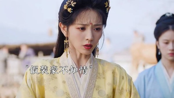 韩辽设局算计魏娆 智谋之下不堪一击