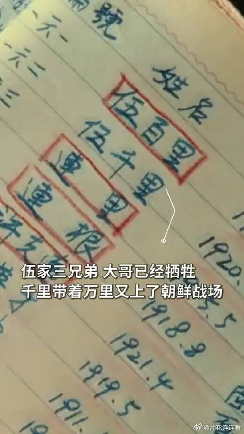 到底是怎样的一支队伍?这个小本子告诉你答案