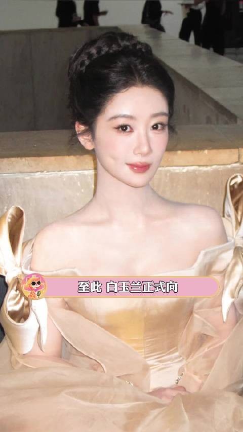 至此 白玉兰正式向90后演员打开了大门！杨紫 白玉兰奖 生命树 逆袭 娱乐圈