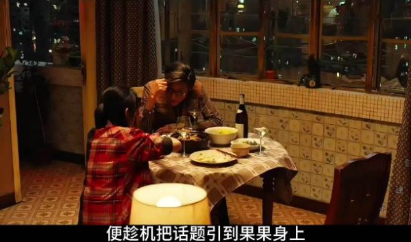 傅龙生饭桌试探果果旧伤，黄德忠接话骗过杀手