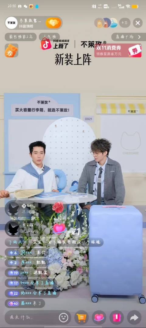 哎呀是谁被Q到了啊 (虽然不是王俊凯Q的但是他听到了啊 )