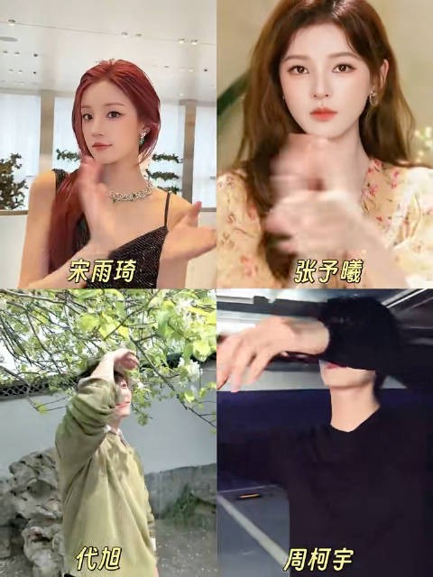 明星bebot变装挑战 宋雨琦 张予曦 代旭 周柯宇