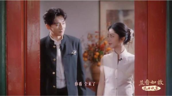 《兰香如故》团综抢先看!这怪我磕么!怪我么!