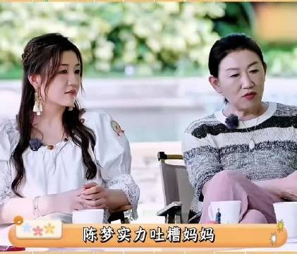 陈梦吐槽妈妈31岁未见过自己工资卡