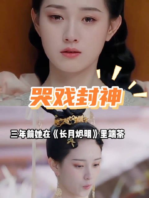 为什么短剧演员郭宇欣能演长剧女二?