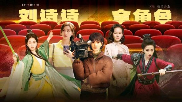 刘诗诗160个镜头全角色剪辑