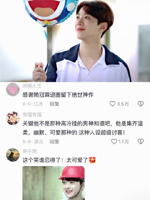 唯一年上小狗型 初恋那件小事|梁又年|赖冠霖