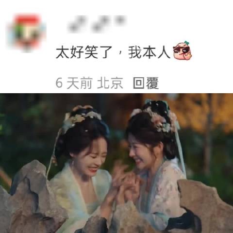 我和我闺蜜磕到了就是这种表情, 富闺可期/邓孝慈/何蓝逗/潘振辉/卢洋洋