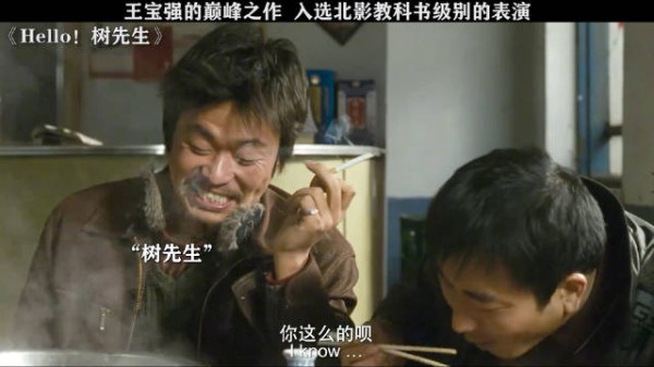 王宝强的巅峰之作,入选北影教科书的作品!