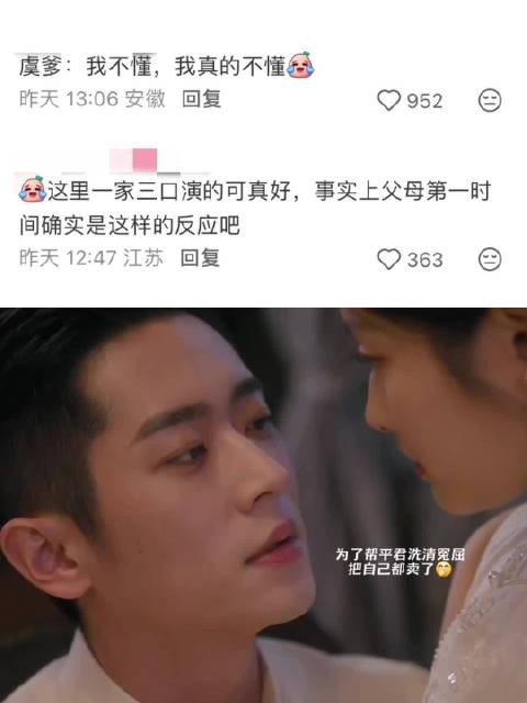 五少被爹怀疑身体有毛病，为证老婆清白把自己卖了