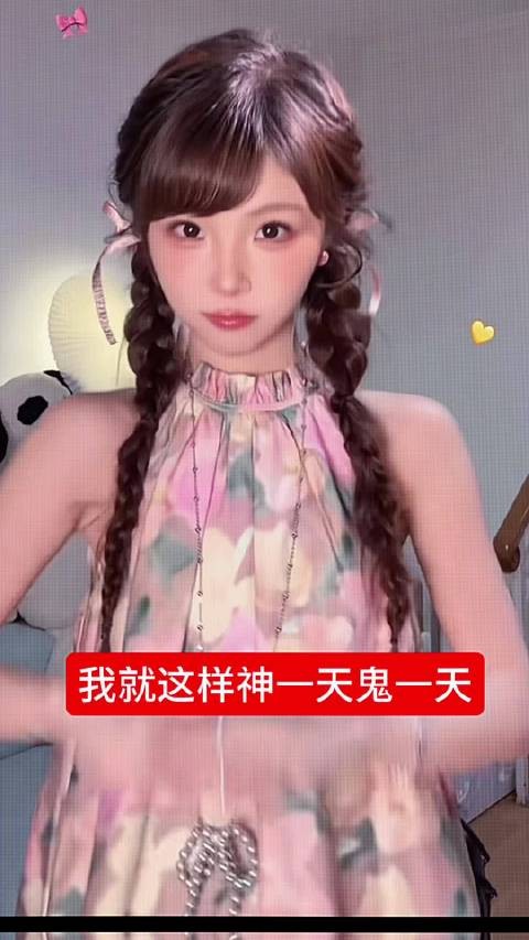 略略略我们小葱就这样神一下捣蛋一下继续萌下去吧