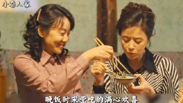 这样的姐妹情好让人羡慕呀！ 小巷人家丨闫妮丨蒋欣