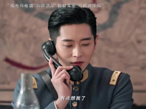 玉簟秋你先挂电话意思是你最重要，两人两情相悦终甜甜蜜蜜