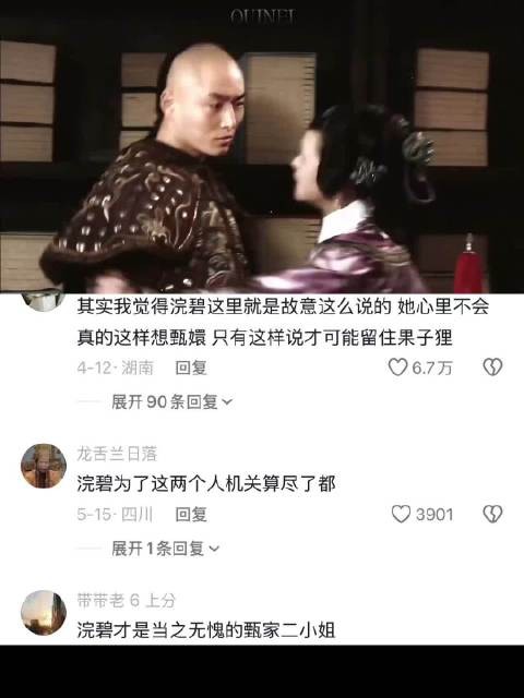 浣碧,眼角不断滑落的到底是泪水还是真心 甄嬛传 | 浣碧 | 果郡王