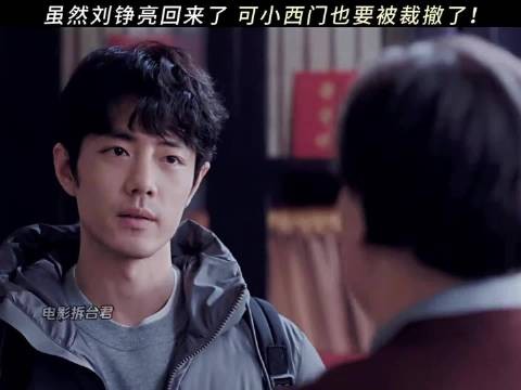 亮呀!快回来拯救小西门吧!这个地方太需要你了啊啊啊!