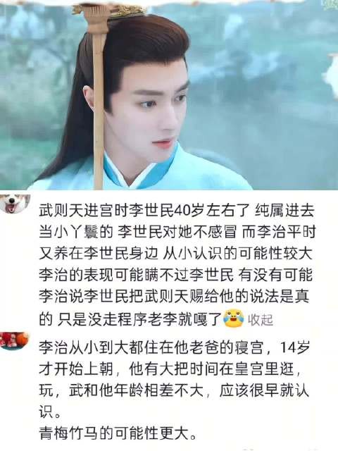 二凤自称红娘荔枝喊话李治 盛世天下武姐姐